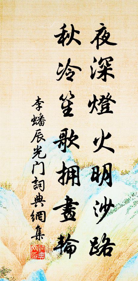 玉斝春醪滿,金枝晝漏長 詩詞名句