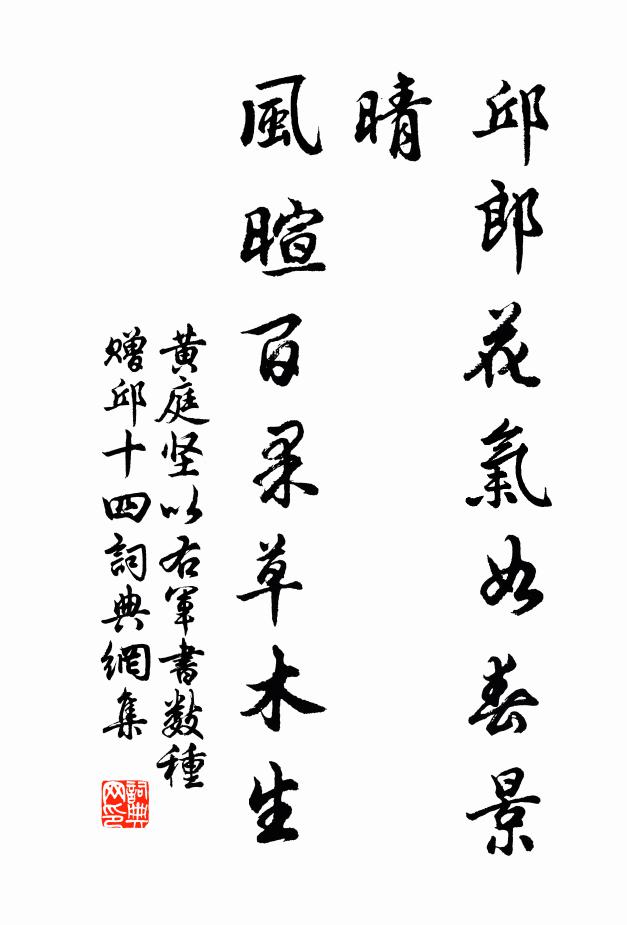 神水華池通正道 詩詞名句