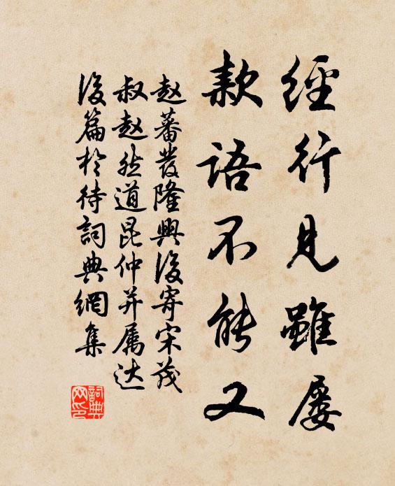 花木春娬麗,杖屨吾蹉跎 詩詞名句