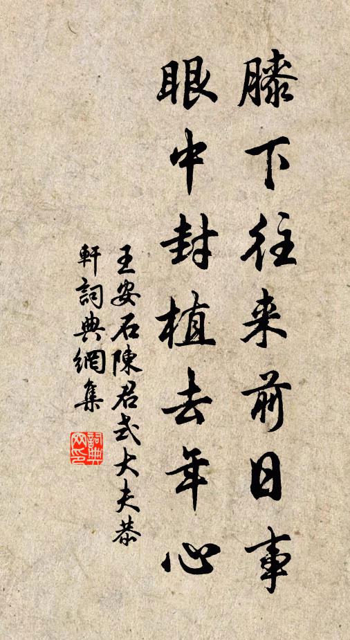 撫時按劍心偏切,彩筆聊為白雪吟 詩詞名句