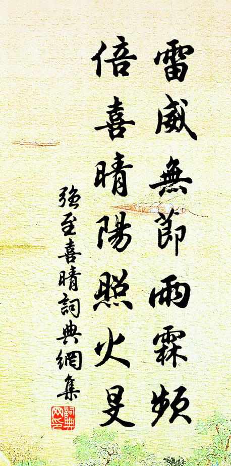 靈光巋獨存，碩果有不食 詩詞名句