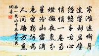 林一龍詩詞全集_林一龍古詩文大全