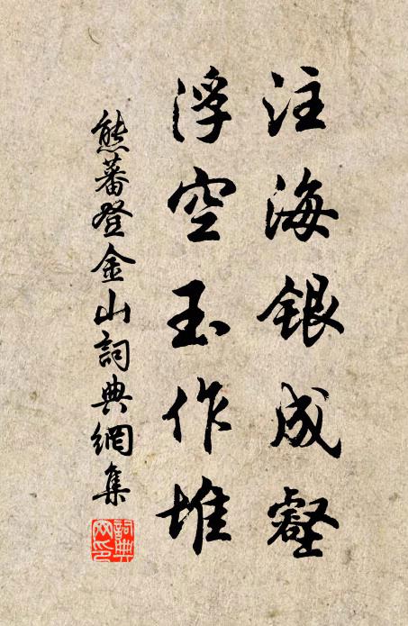 我有五湖煙艇在,不堪殘日動征鞍 詩詞名句