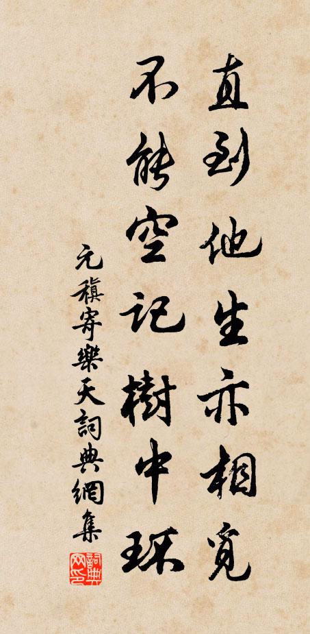 尚有少緣灰未死，欲持新句惱比鄰 詩詞名句