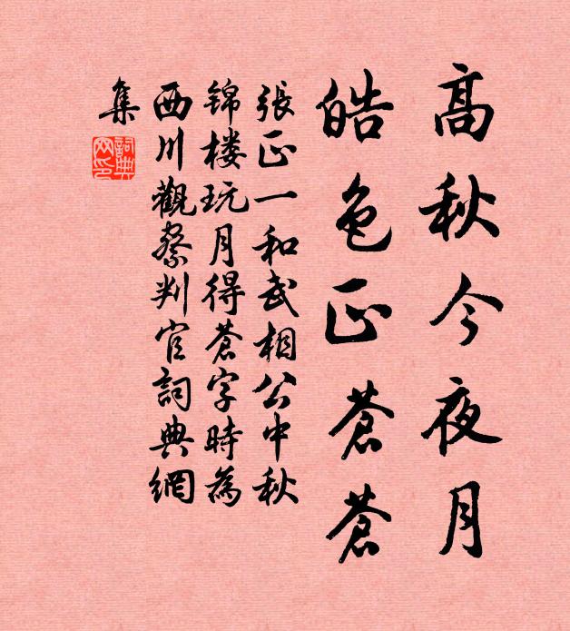 綠垂雲髻鴉 詩詞名句