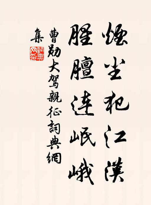 紫芽嫩茗和枝采，朱橘香苞數瓣分 詩詞名句