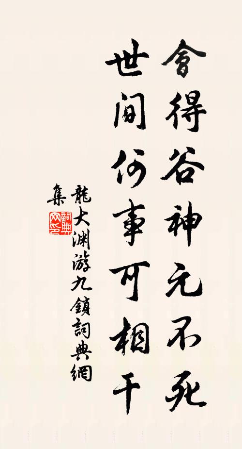 木酸火炎兩不用,清流自沸跳明珠 詩詞名句