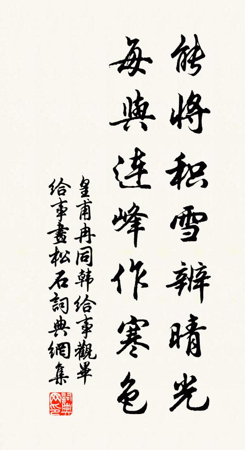 這點虛靈，自古來、無虧無缺 詩詞名句