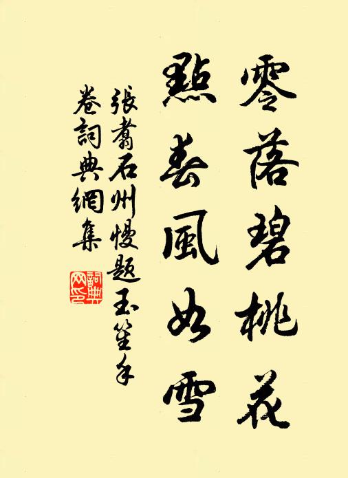 垂楊煙濕嫩葆 詩詞名句