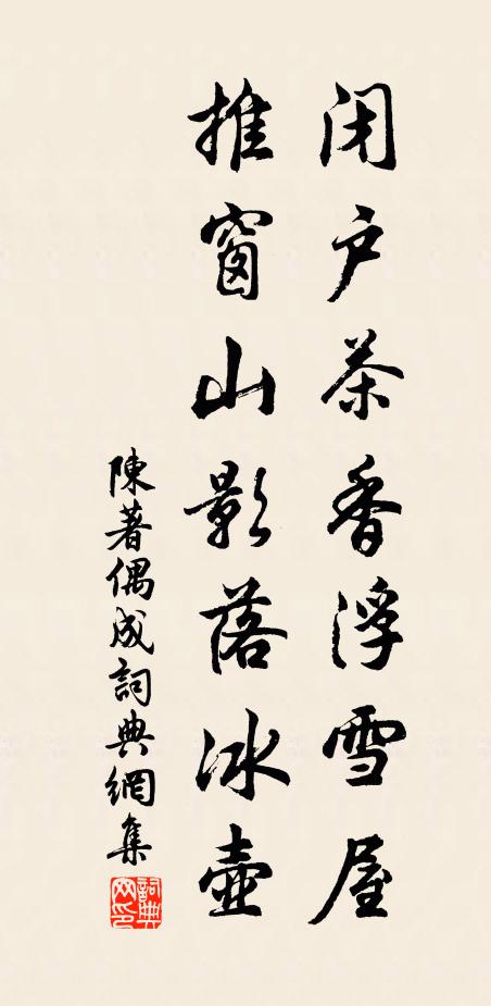 汲黯在朝廷，永絕淮南覦 詩詞名句