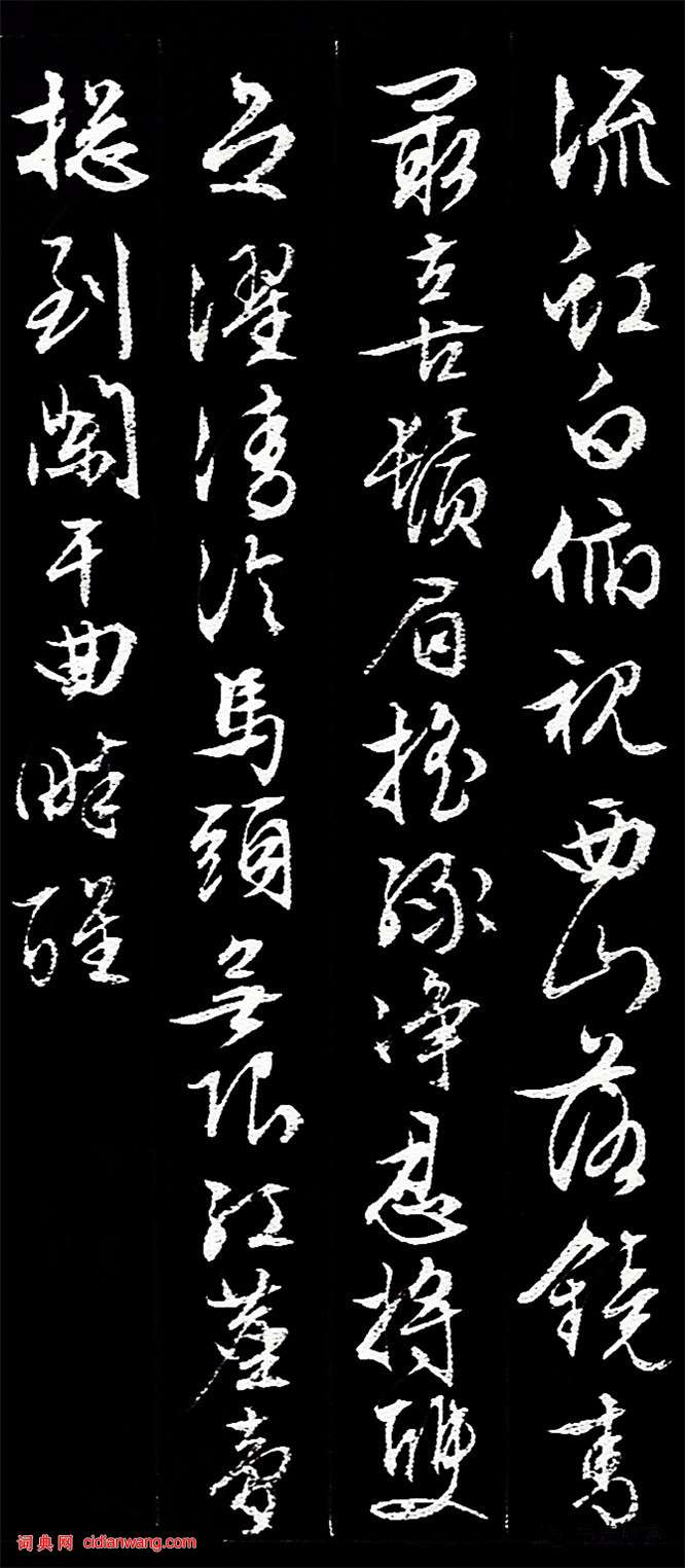 文徵明行書《遊西山詩十二首》
