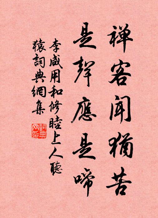 不妨鳥篆留仙跡,鳳輦阜動出紫宮 詩詞名句