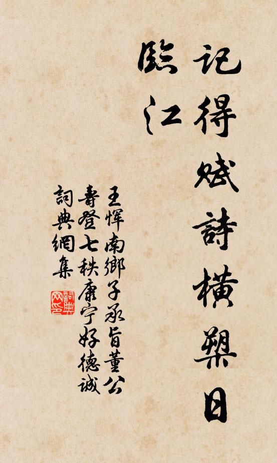 將民赤肉致戈戰,口不能言心自苦 詩詞名句