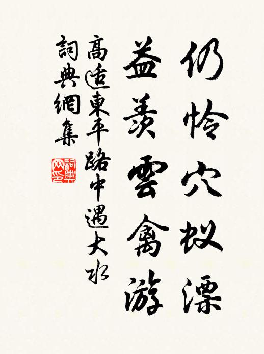 試問出山，何似入山 詩詞名句