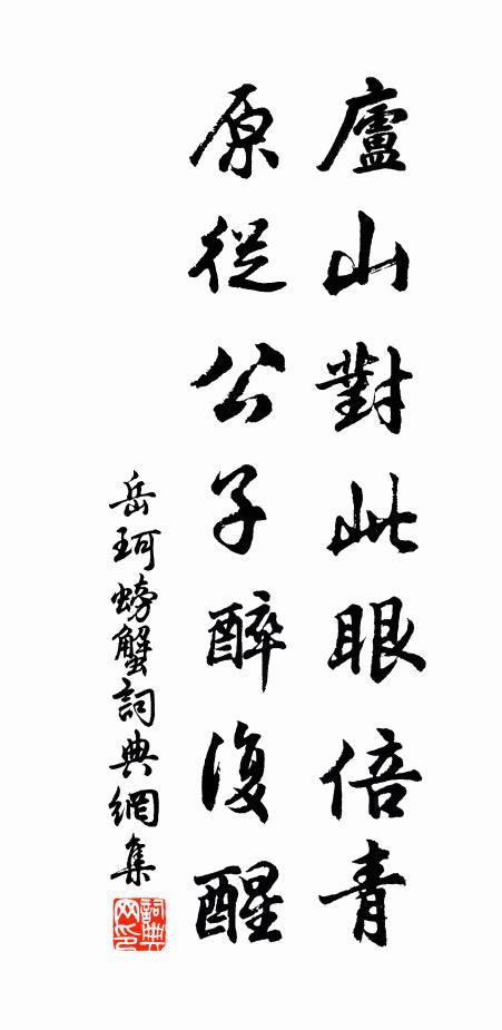 美醞香醪嫩,時新異果鮮 詩詞名句