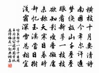 點絳唇(和魯如晦酴醿二首)原文_點絳唇(和魯如晦酴醿二首)的賞析_古詩文