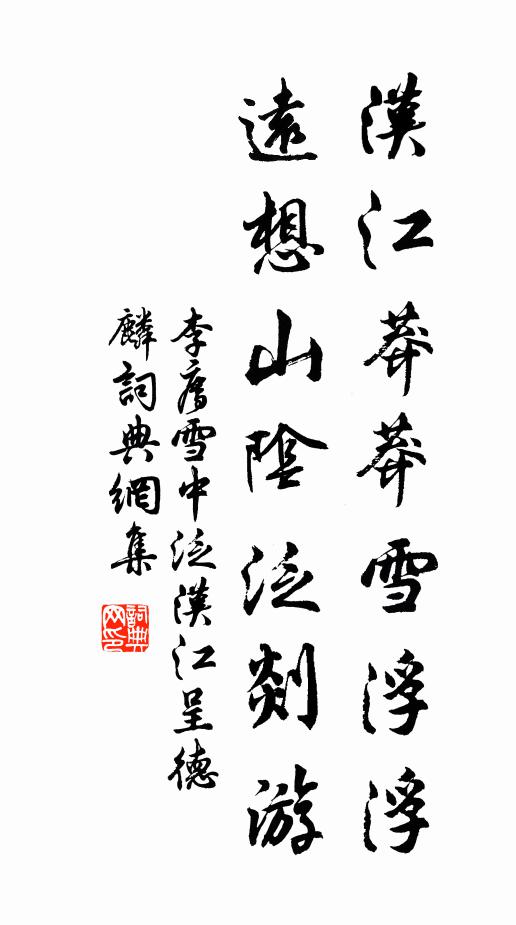 驅雲掃霧盪搖,法界無蹤 詩詞名句