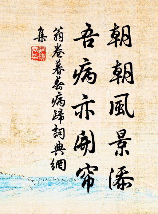 贈言不能工，庶以永無斁 詩詞名句