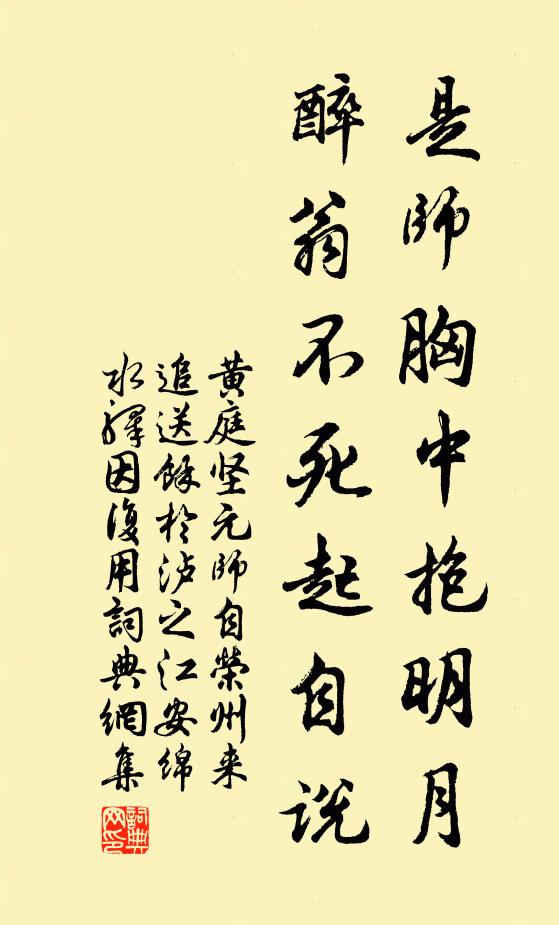 名宦儻來空擾攘，丘園歸去好盤桓 詩詞名句