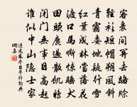 斟酌姮娥,九秋宮殿冷。 詩詞名句