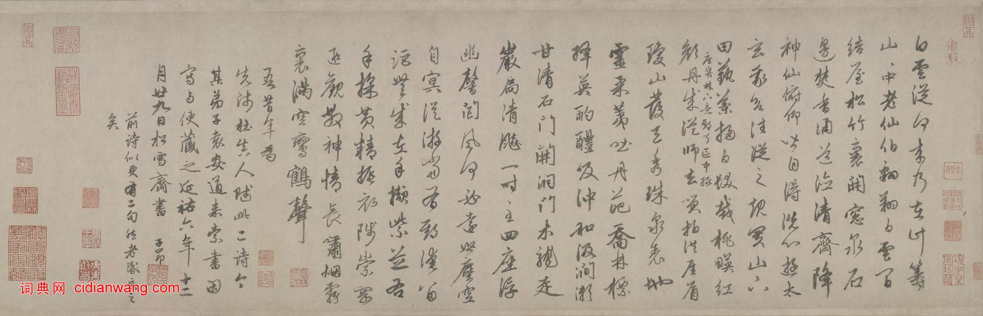 趙孟頫行書《寄題杜尊師白雲庵瓊秀亭》_趙孟頫書法作品欣賞