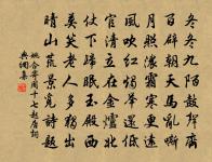 五老橫峰，二林雲衲，自古洞天 詩詞名句