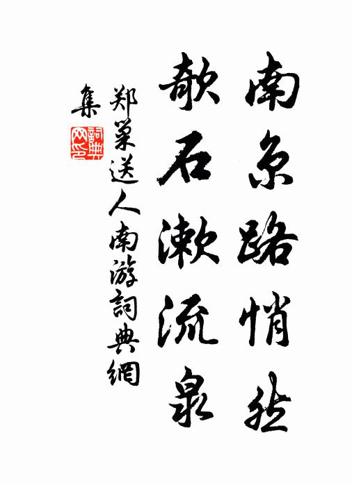 自笑歸裝無一物，就中強半是詩篇 詩詞名句