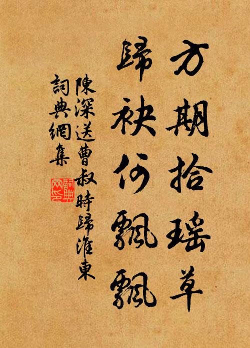 翠羽翻羅幄,龍文壓錦帷 詩詞名句