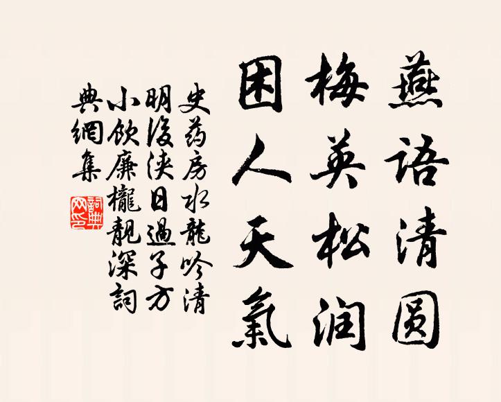 薄本舜都州，君思獨去游 詩詞名句
