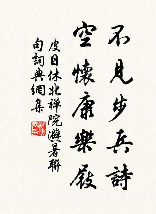 自唱新詩與明月，碧桃開盡曲聲中 詩詞名句