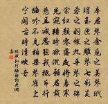 煙篠環曲堤，飛軒俯幽渚 詩詞名句