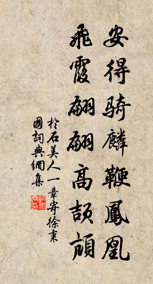 曩時異姓新安王，中興功烈書旗常 詩詞名句