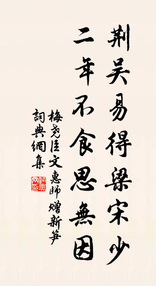 滔滔逝水流今古，楚漢興亡兩丘土 詩詞名句