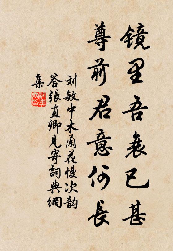 茜袍白馬韓公子,從何得此來秘珍 詩詞名句