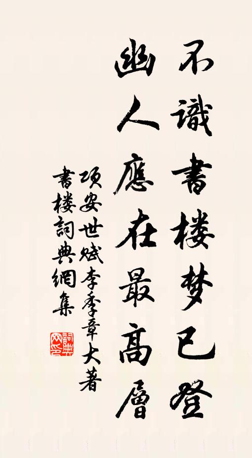 畏冷不竟夕,恨此老病身 詩詞名句