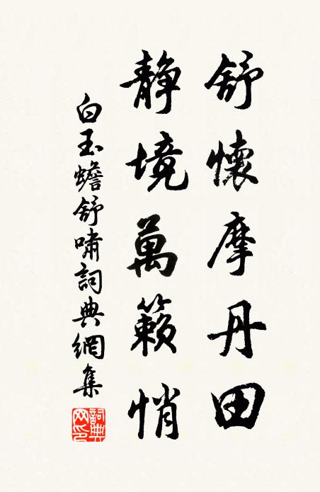 風雪與誰堪說夢，酒蘭驚覺在吾州 詩詞名句