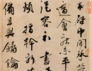 趙佶楷書書法作品欣賞_趙佶楷書字帖(第12頁)_書法字典