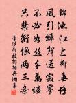 瀏陽吾未到,疇昔到長沙 詩詞名句