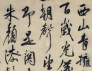 田蘊章楷書書法作品欣賞_田蘊章楷書字帖(第38頁)_書法字典