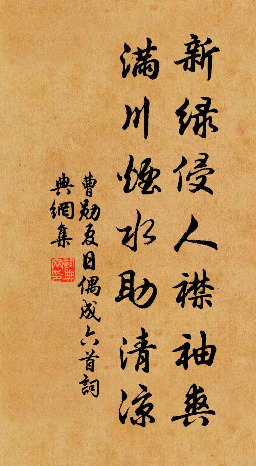 歡均鰲禁鵷鸞 詩詞名句