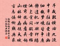 水晶簾不下,雲母屏開,冷浸佳人淡脂粉。 詩詞名句