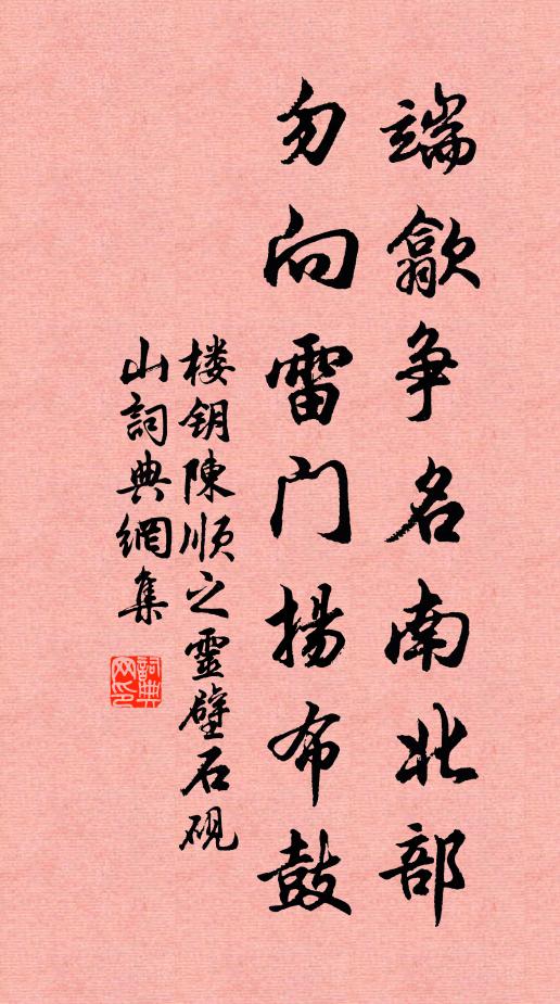 水鏡澄含霜籜影,一時數典到雲棲 詩詞名句