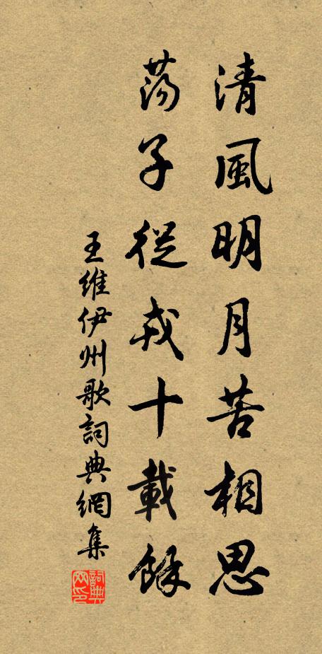 孤冢道旁空怨結,兩峰煙際自愁顰 詩詞名句