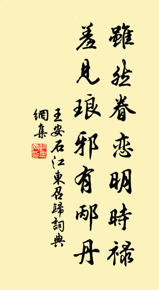 誅茅傾客囊,千日笑神速 詩詞名句