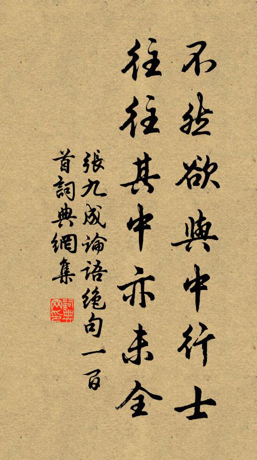 早黍晚蕎胥有穫，人和世泰幸斯遭 詩詞名句