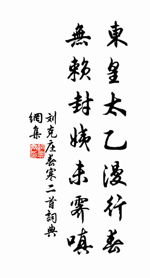 屈原貴獨醒，賈誼每流涕 詩詞名句