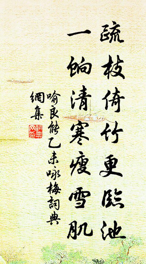 潤松寒有韻，茶爛冷無煙 詩詞名句