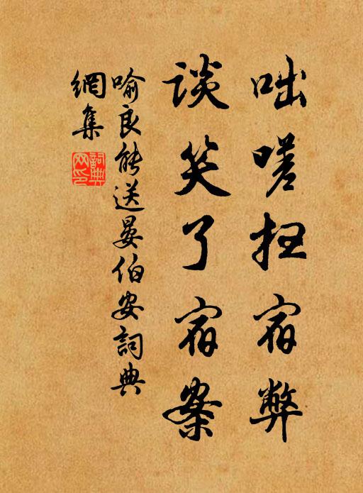 閒愁不到秋風后，聽唱蠻歌月下歸 詩詞名句