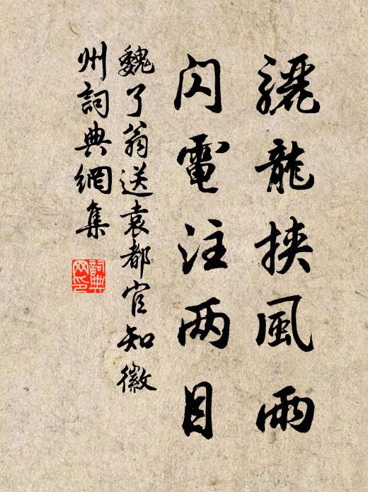 結兒梢朵香紅扐 詩詞名句