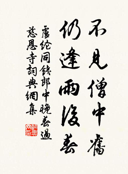 內閣升嚴直,褒章賜命書 詩詞名句